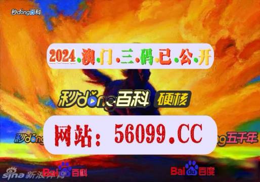 澳門4949最快開獎結(jié)果，澳門4949最新開獎結(jié)果速遞