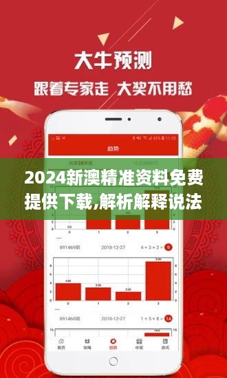 2025新澳精準(zhǔn)資料免費(fèi)，2025新澳精準(zhǔn)資料免費(fèi)大公開