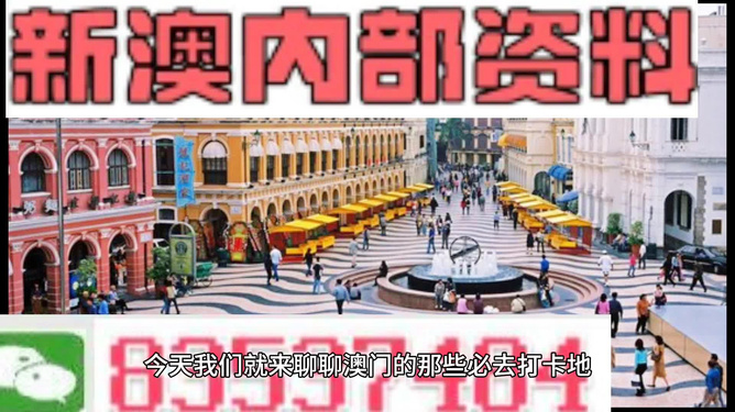 新澳門天天資料，澳門最新每日資訊
