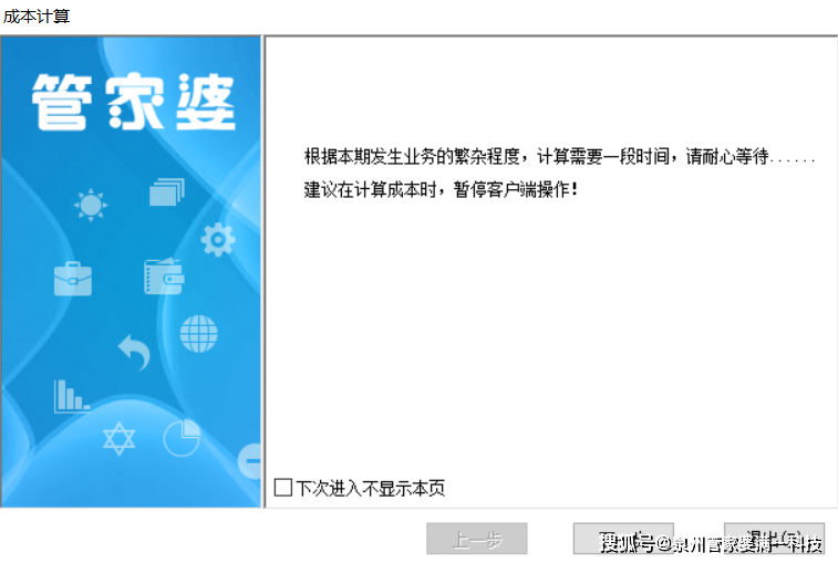 管家婆必中一肖一鳴，管家婆精準預(yù)測，必中一肖一鳴驚人！