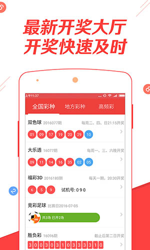 管家婆開獎資料，管家婆開獎資料概覽