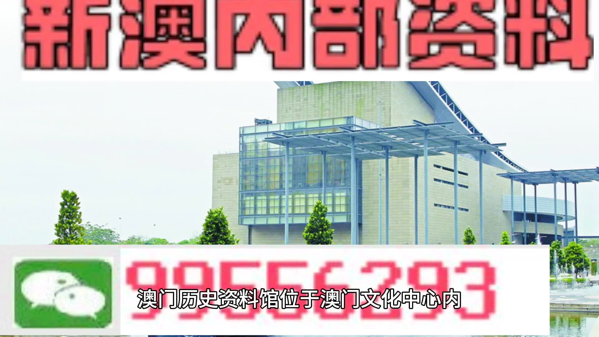 新澳門資料免費大全，澳門最新資料免費大全