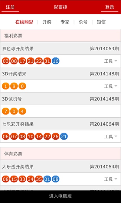 幽靈騎士