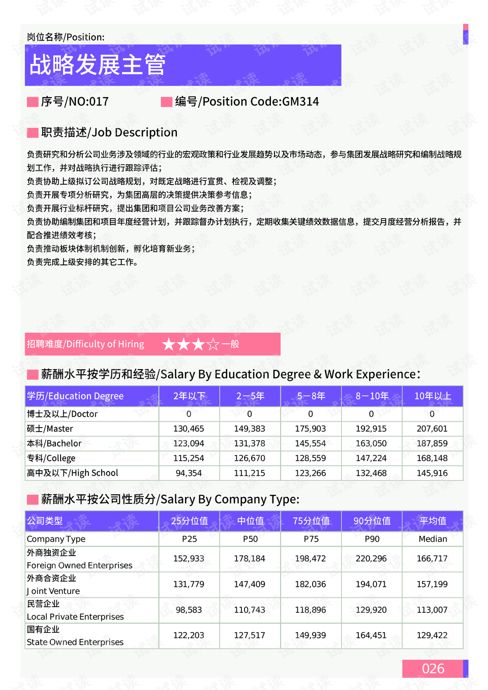 2025天天彩正版免費資料,全面數(shù)據(jù)策略解析_46