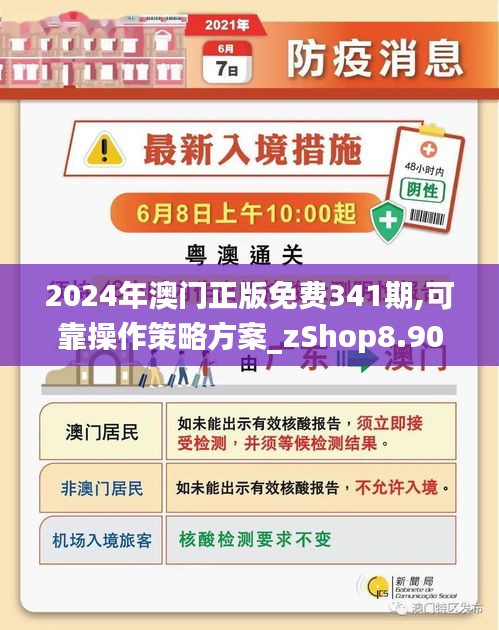 今晚2025年澳門開什么獎,決策資料解釋落實_29