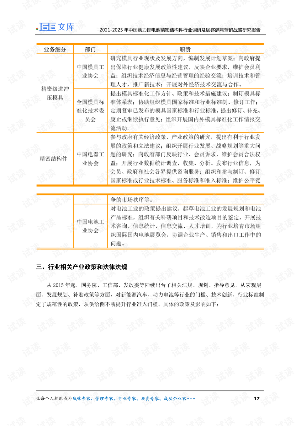正版精準(zhǔn)資料全年免費(fèi),精細(xì)策略分析_45