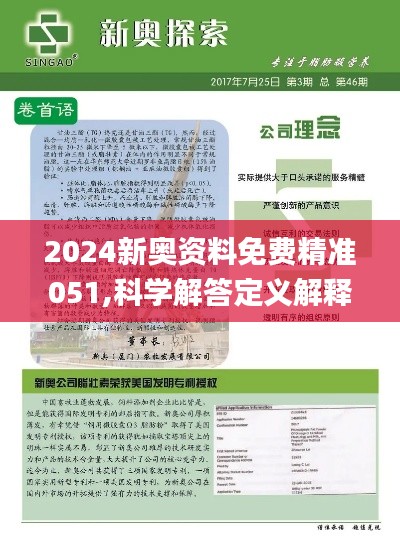 揭秘2025新奧免費資料，一網(wǎng)打盡各類資源，揭秘2025新奧免費資料，一網(wǎng)打盡各類資源匯總