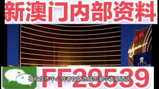 2025年澳門今晚，城市新貌與未來展望，澳門未來展望，城市新貌與未來展望（2025年）