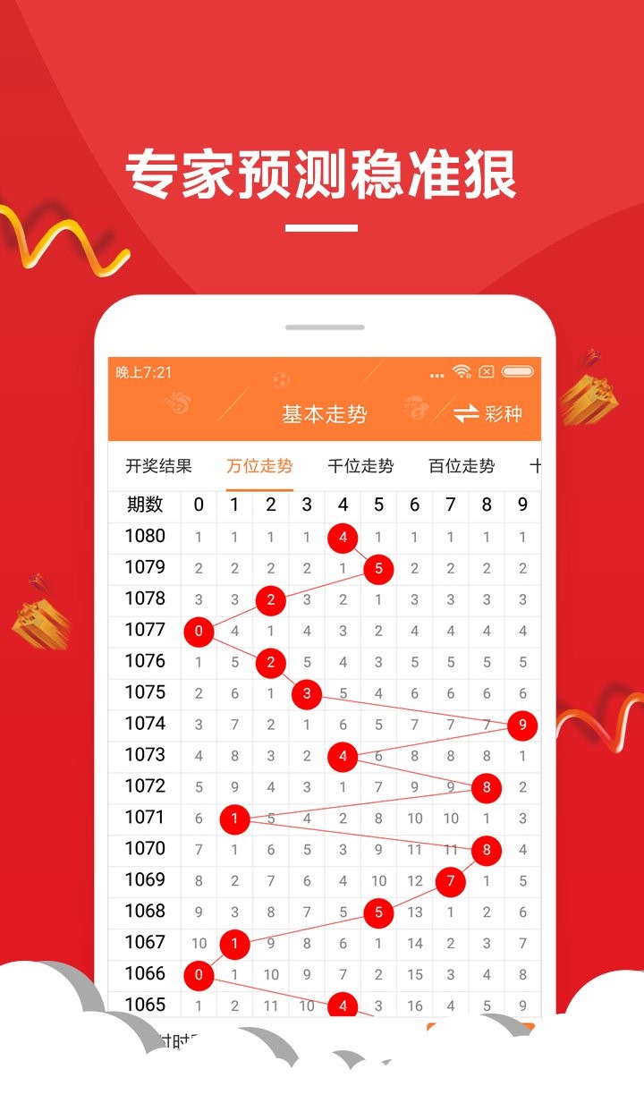 澳門天天開(kāi)彩結(jié)果，揭秘彩票背后的故事與魅力，澳門彩票背后的故事與魅力，天天開(kāi)彩結(jié)果揭秘