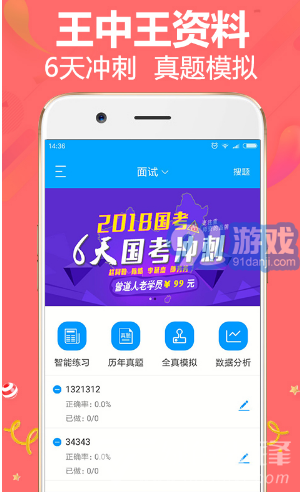 王中王72396免費版，王中王72396免費版解析與體驗