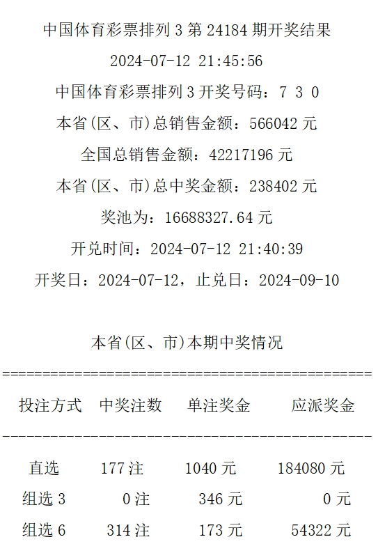494949開獎(jiǎng)結(jié)果最快，494949最新開獎(jiǎng)結(jié)果快速公布
