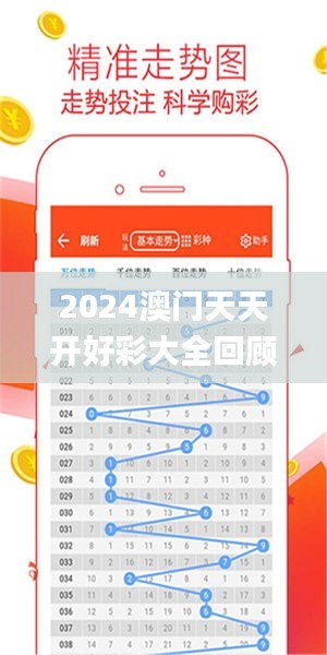 2025天天開好彩大全，2025天天開好彩大全，揭秘彩票中獎秘籍