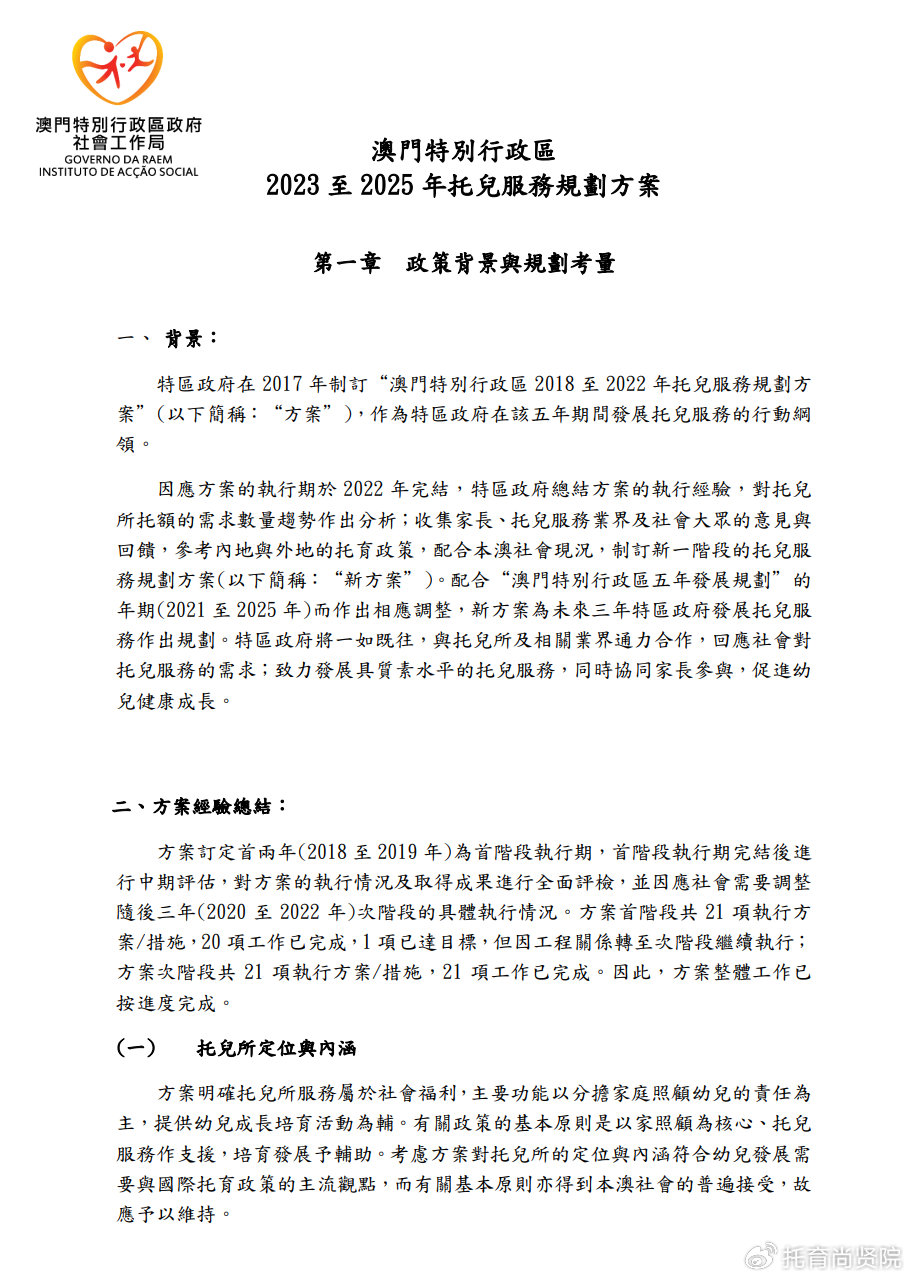 探索未來之門，2025新澳門掛牌正版資料揭秘，揭秘未來之門，探索澳門正版掛牌資料，預(yù)測(cè)未來趨勢(shì)的獨(dú)家解讀