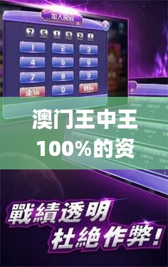 2025年澳門風(fēng)云再起，王中王傳奇的77777與88888，澳門風(fēng)云再起，王中王傳奇的傳奇數(shù)字