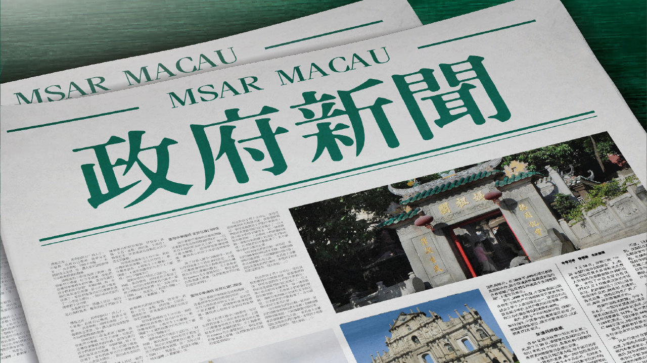 2025新澳門(mén)資料免費(fèi)長(zhǎng)期公開(kāi)，澳門(mén)資料免費(fèi)公開(kāi)，揭秘未來(lái)趨勢(shì)至2025