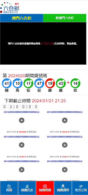 新澳門開獎(jiǎng)結(jié)果2025年，澳門開獎(jiǎng)結(jié)果揭曉，2025年最新開獎(jiǎng)記錄概覽