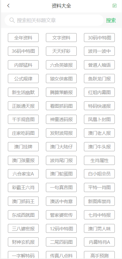 澳門(mén)天天六開(kāi)彩內(nèi)部資料，澳門(mén)天天六開(kāi)彩內(nèi)部揭秘資料