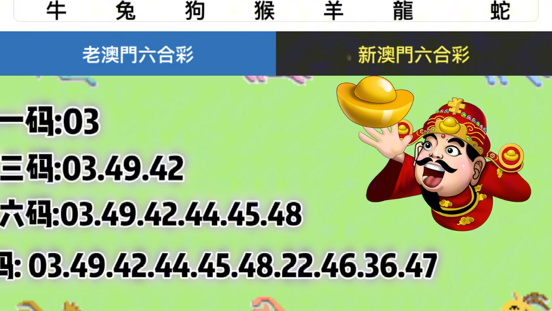 澳門(mén)六開(kāi)彩資料免費(fèi)大全今天—揭秘彩票背后的秘密，揭秘澳門(mén)六開(kāi)彩彩票背后的秘密與資料免費(fèi)大全今天