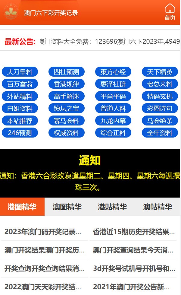 澳門六開彩最準(zhǔn)免費(fèi)資料，澳門六開彩最準(zhǔn)免費(fèi)資料——揭秘獨(dú)家預(yù)測(cè)