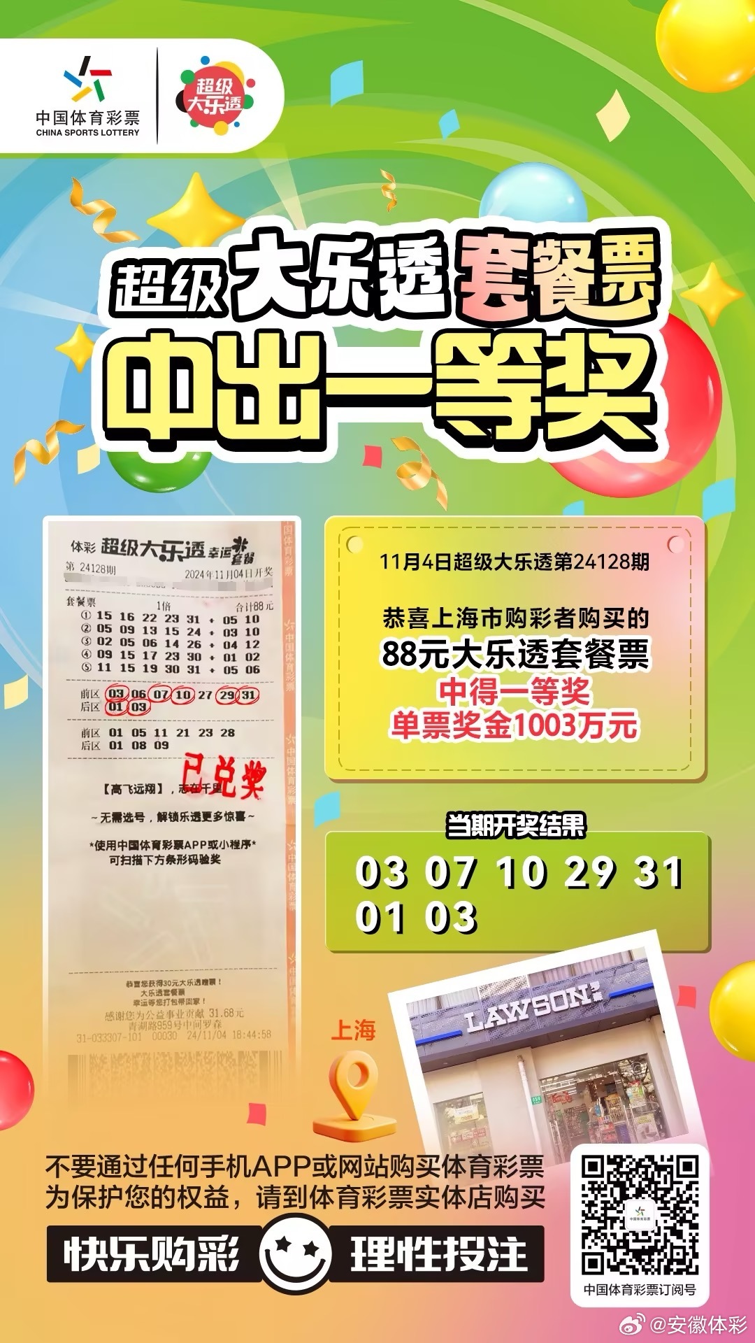 一肖一碼免費公開，揭秘背后的真相，揭秘一肖一碼免費公開背后的真相