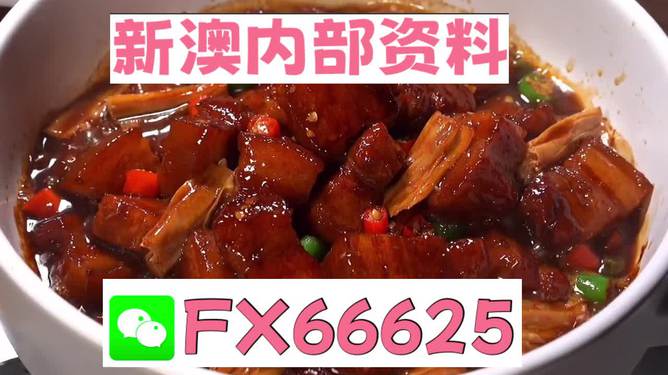 新澳門內(nèi)部一碼精準(zhǔn)公開，澳門內(nèi)部一碼精準(zhǔn)公開揭秘