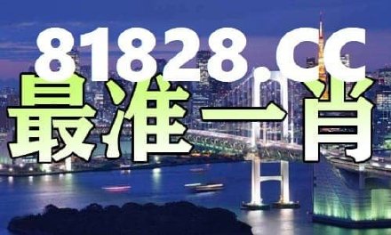 2025年一肖一碼一中一特，未來數(shù)字世界的獨(dú)特魅力，未來數(shù)字世界的獨(dú)特魅力，2025年一肖一碼一中一特