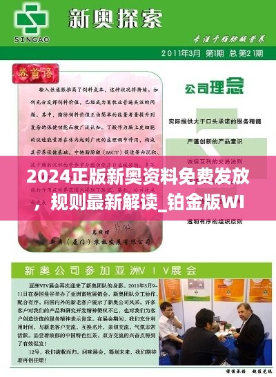 新澳2025正版資料免費公開，一網(wǎng)打盡最新信息，新澳2025正版資料免費公開，最新信息一網(wǎng)打盡