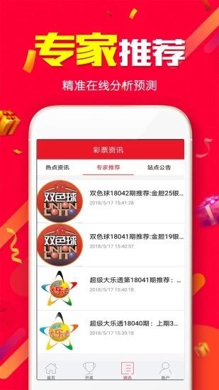 新澳天天開獎免費資料大全最新解析，新澳天天開獎免費資料大全解析及最新開獎信息匯總