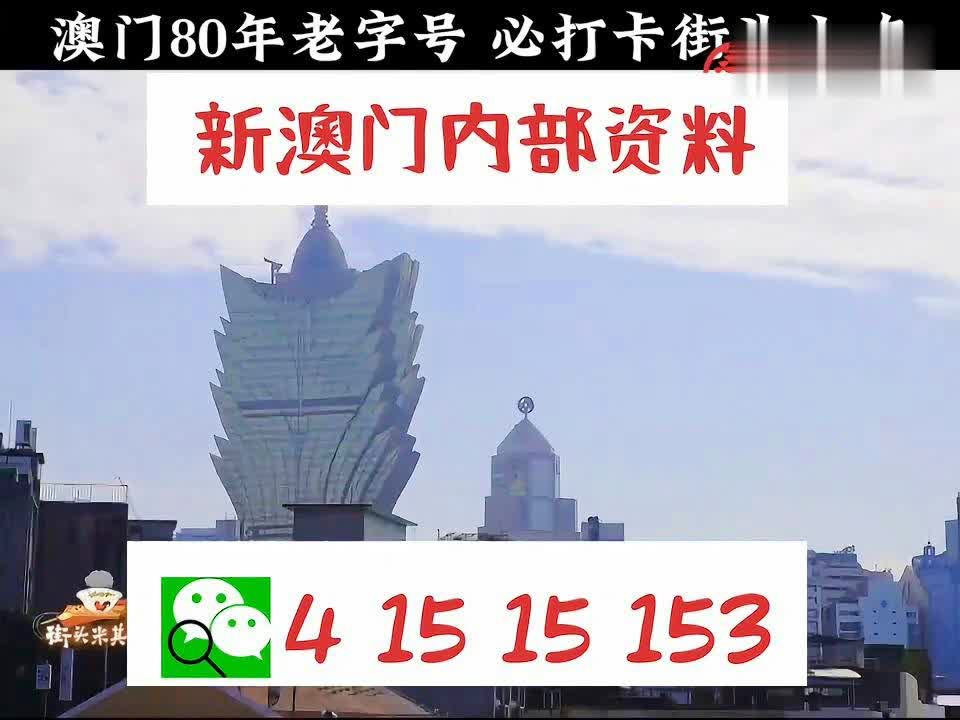 打開澳門全年免費精準資料—探索澳門的無限魅力，探索澳門魅力，全年免費精準資料大揭秘