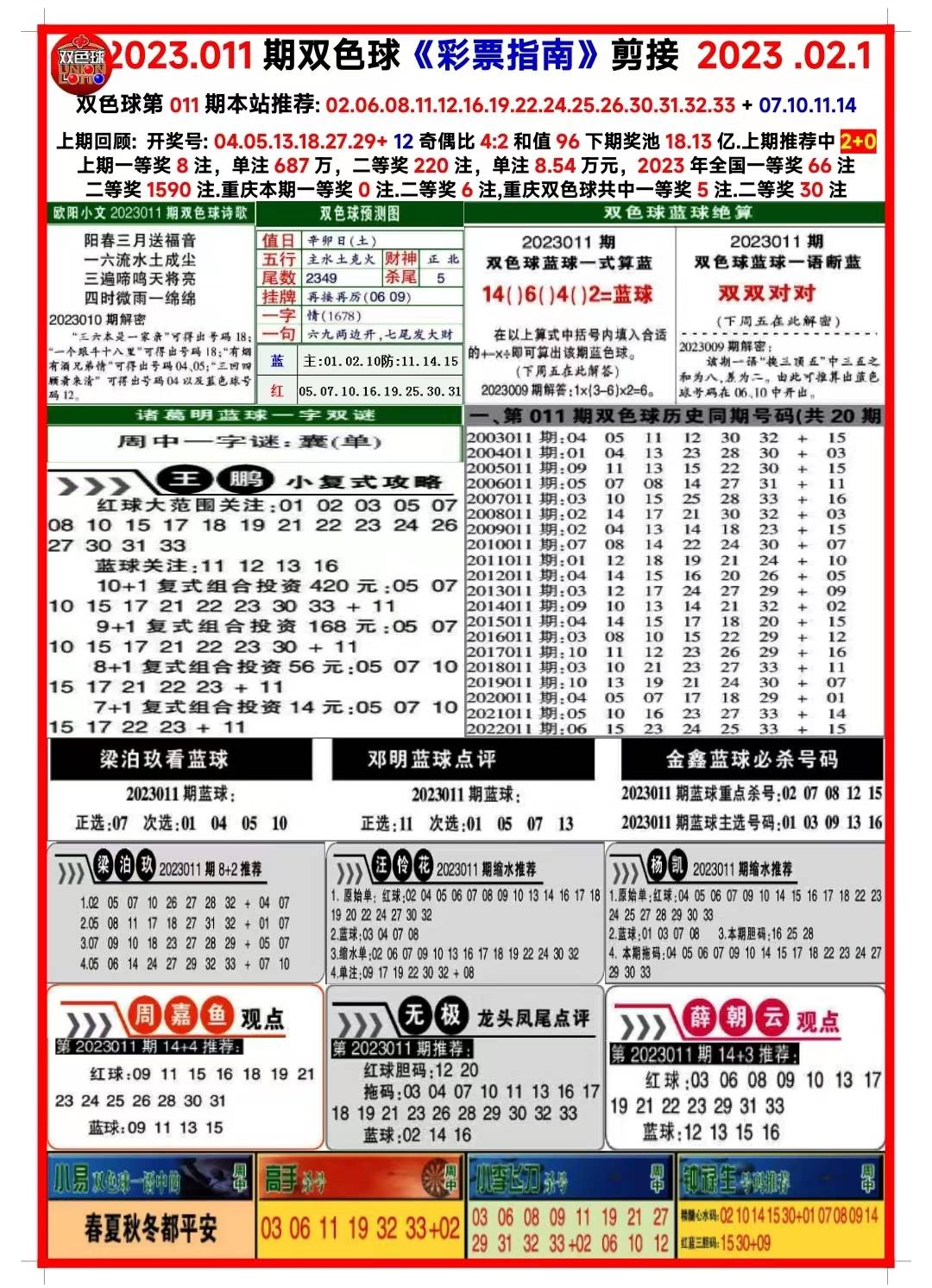 新澳全年免費(fèi)資料大全，新澳全年免費(fèi)資料大全匯總