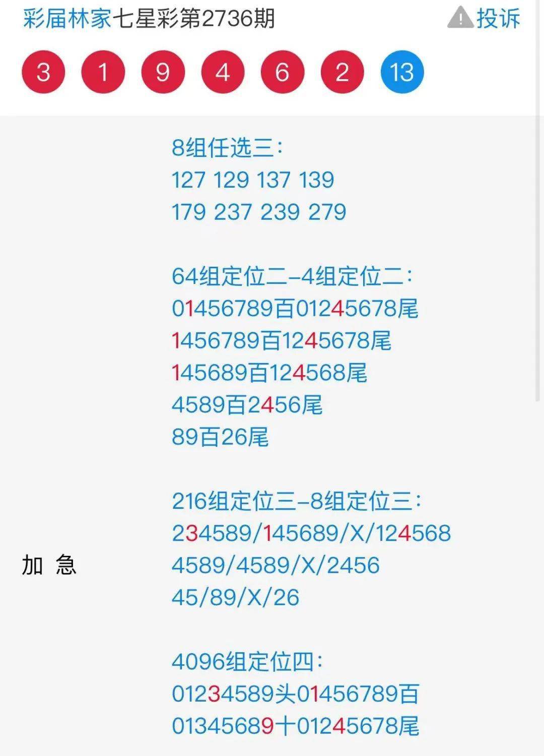 二四六香港資料期期準(zhǔn)千附三險(xiǎn)阻，二四六香港資料期期準(zhǔn)揭秘與三大挑戰(zhàn)應(yīng)對(duì)