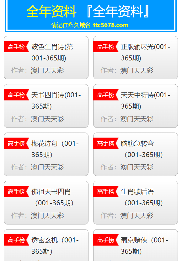 澳門天天免費(fèi)精準(zhǔn)大全，澳門天天免費(fèi)精準(zhǔn)大全——精選資料匯總