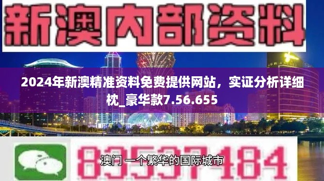 新澳精準(zhǔn)資料免費(fèi)提供，深度解析與實(shí)用指南（第50期），新澳精準(zhǔn)資料第50期，免費(fèi)解析與實(shí)用指南