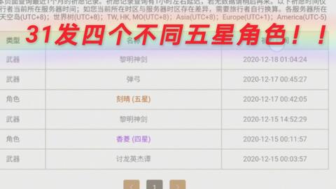 新奧全部開獎記錄查詢，新奧開獎記錄查詢大全