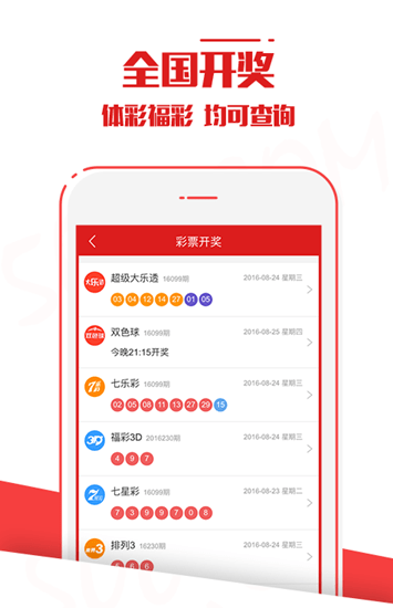 新澳門六開彩開獎(jiǎng)結(jié)果2025年，探索與期待，澳門六開彩開獎(jiǎng)結(jié)果揭曉，探索與期待的新篇章（2025年）