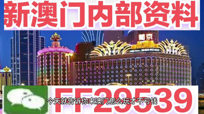 2025澳門六今晚開獎結果，澳門今晚開獎結果揭曉，六碼幸運之選