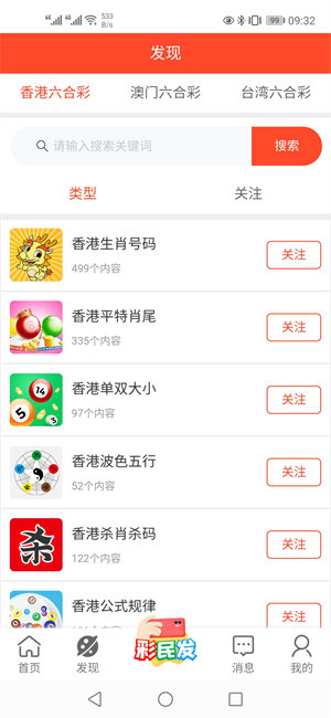 2025新澳門(mén)精準(zhǔn)免費(fèi)大全，澳門(mén)最新精準(zhǔn)免費(fèi)資料大全（2025版）