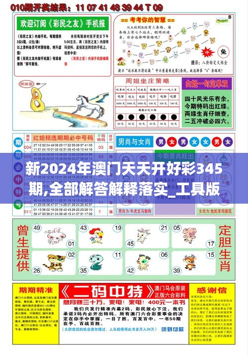 2025年天天開(kāi)好彩資料，2025年天天開(kāi)好彩資料匯總