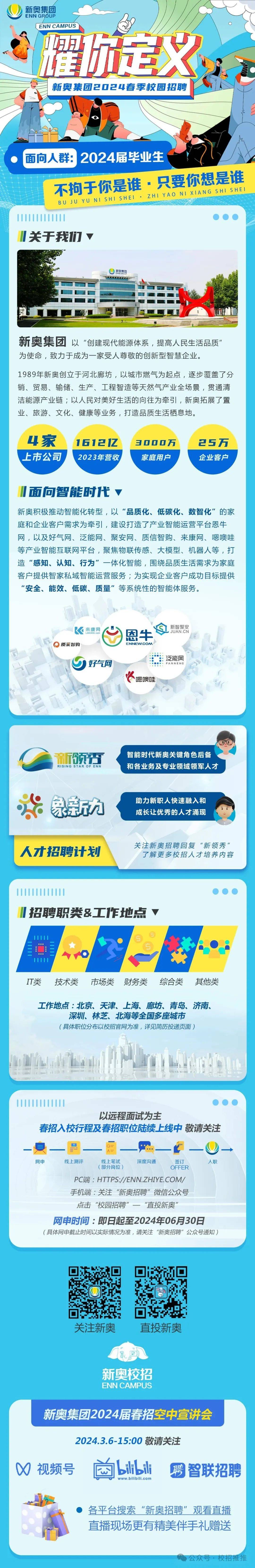 2025新奧正版資料免費提供，2025新奧正版資料免費分享