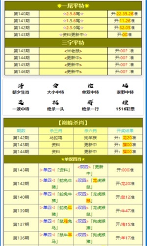 劉伯溫四肖中特選料930，揭秘神秘預(yù)測(cè)背后的故事，劉伯溫四肖中特選料揭秘，神秘預(yù)測(cè)背后的故事