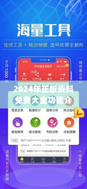 正版資料免費大全，正版資料免費大全匯總