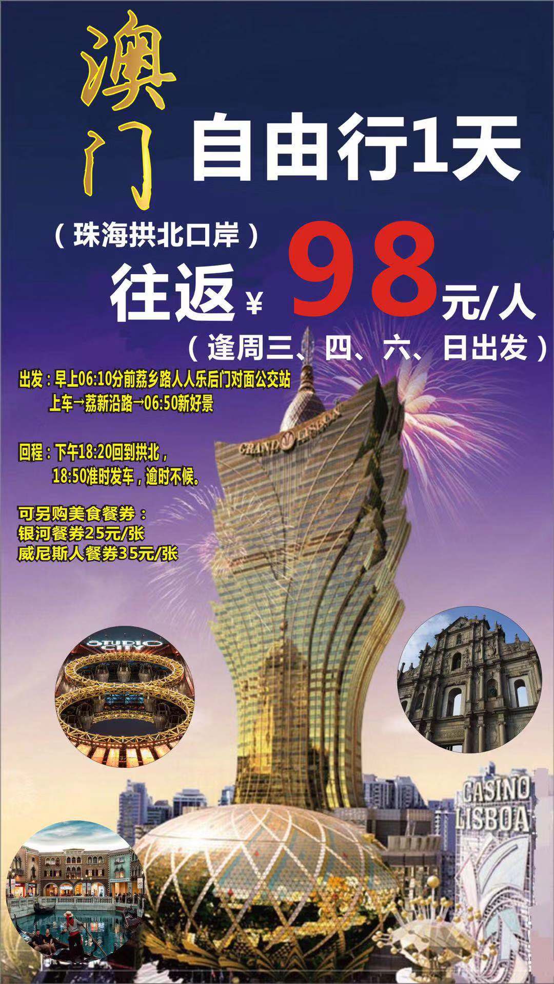 探索未來(lái)，揭秘2025新澳門(mén)正版免費(fèi)資本車(chē)，揭秘未來(lái)，探索澳門(mén)正版免費(fèi)資本車(chē)的新篇章（2025展望）