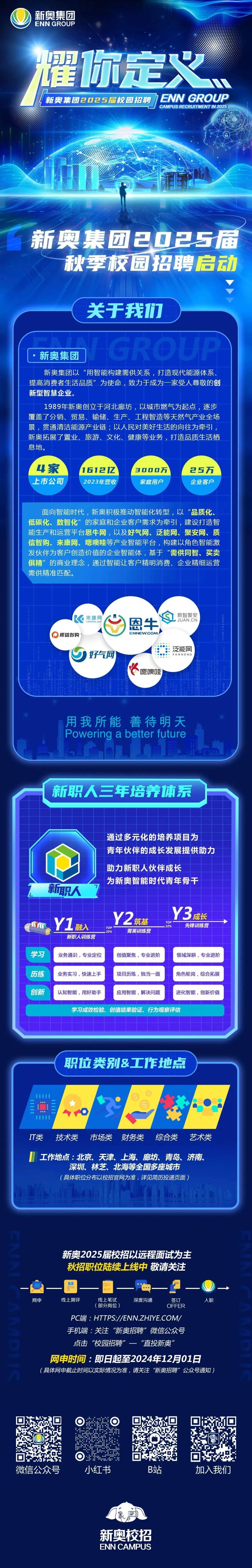 2025新奧正版資料免費共享時代來臨，2025新奧正版資料免費共享時代正式開啟