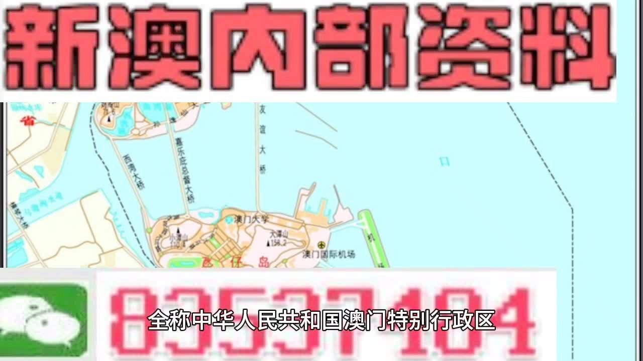 揭秘新澳精準(zhǔn)資料