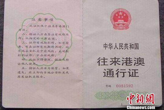港澳資料大全，港澳資料大全概覽