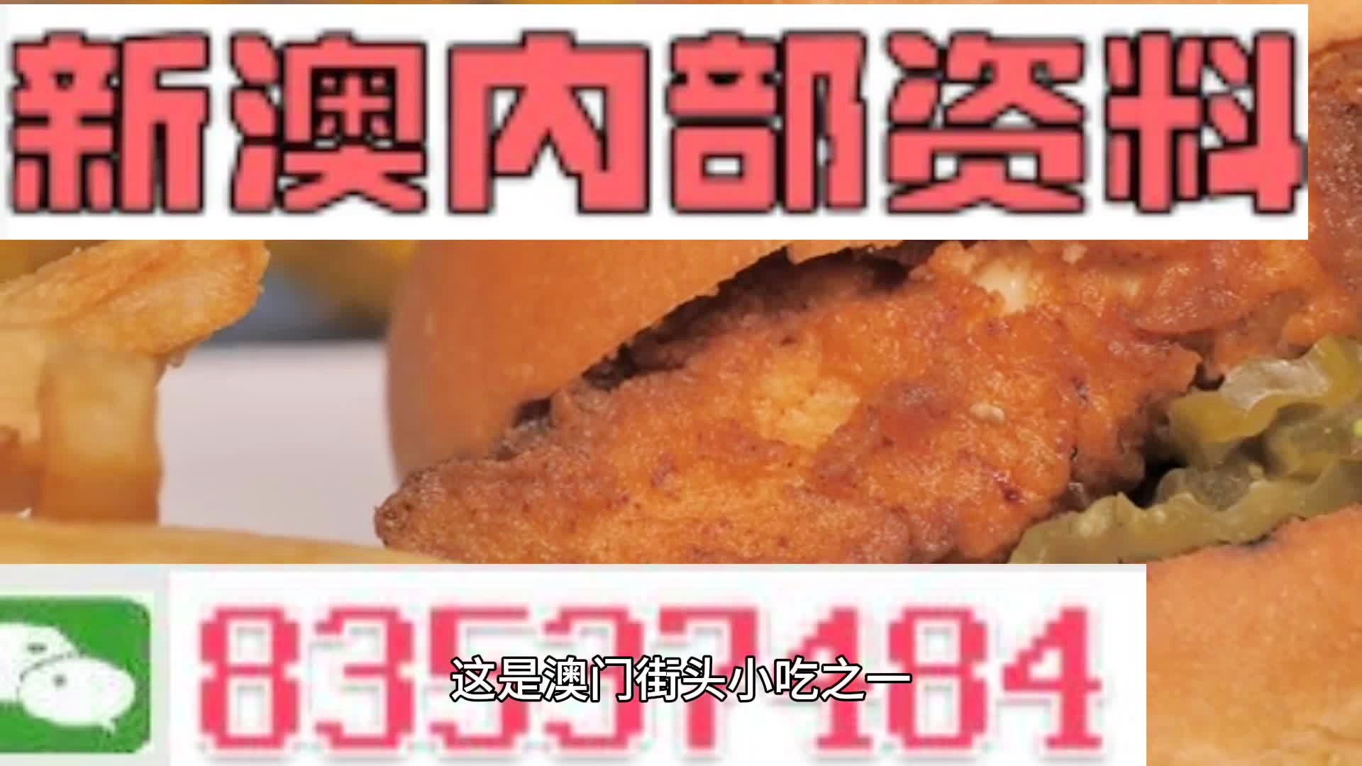 新澳門精準(zhǔn)四肖期期準(zhǔn)，澳門精準(zhǔn)四肖期期預(yù)測