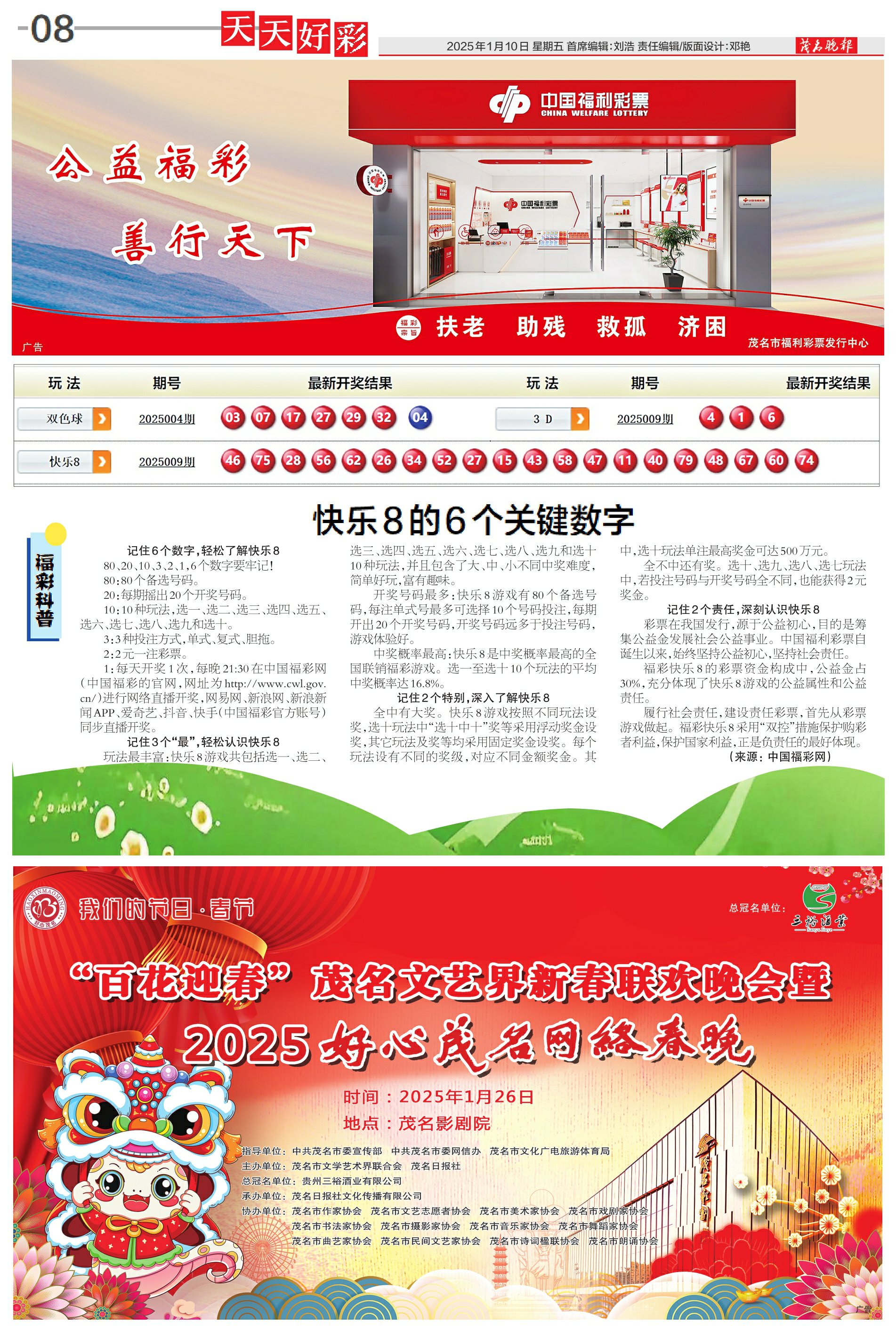 揭秘2025天天彩，全年免費(fèi)資料大解析，揭秘2025天天彩全年免費(fèi)資料深度解析