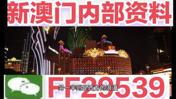 2025年澳門特馬今晚開獎號碼，澳門特馬開獎號碼預(yù)測與未來趨勢分析