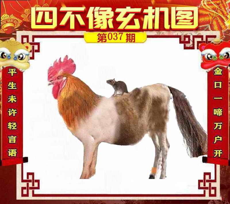 四不像神秘面紗揭曉