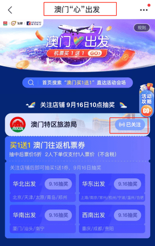 澳門天天免費(fèi)精準(zhǔn)大全，一網(wǎng)打盡各類資訊，澳門天天免費(fèi)精準(zhǔn)資訊大全，一網(wǎng)打盡各類最新資訊